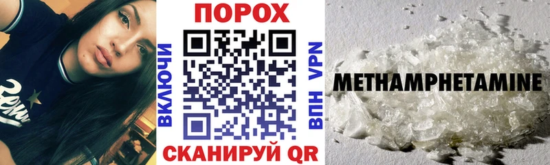 купить закладку  Волчанск  АМФ VHQ 
