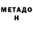 МЕФ мука The Eridze