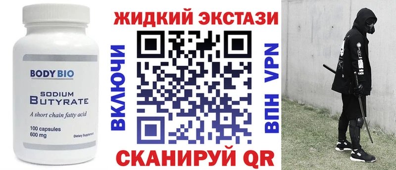 Бутират вода  Волчанск 
