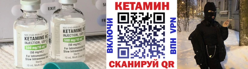 дарк нет наркотические препараты  Волчанск  Кетамин VHQ 