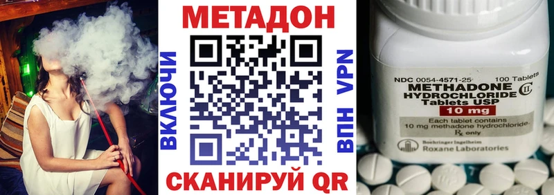 МЕТАДОН VHQ  ОМГ ОМГ ONION  Волчанск 