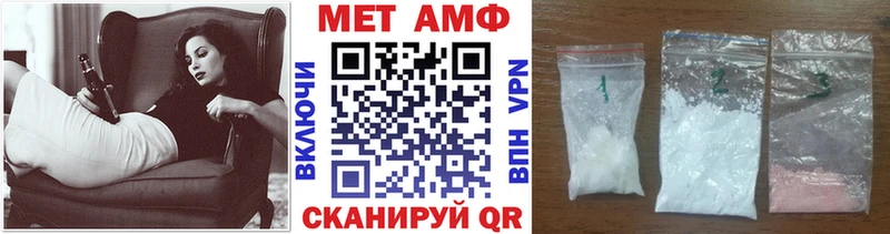 МЕТАМФЕТАМИН Декстрометамфетамин 99.9%  mega рабочий сайт  Волчанск 